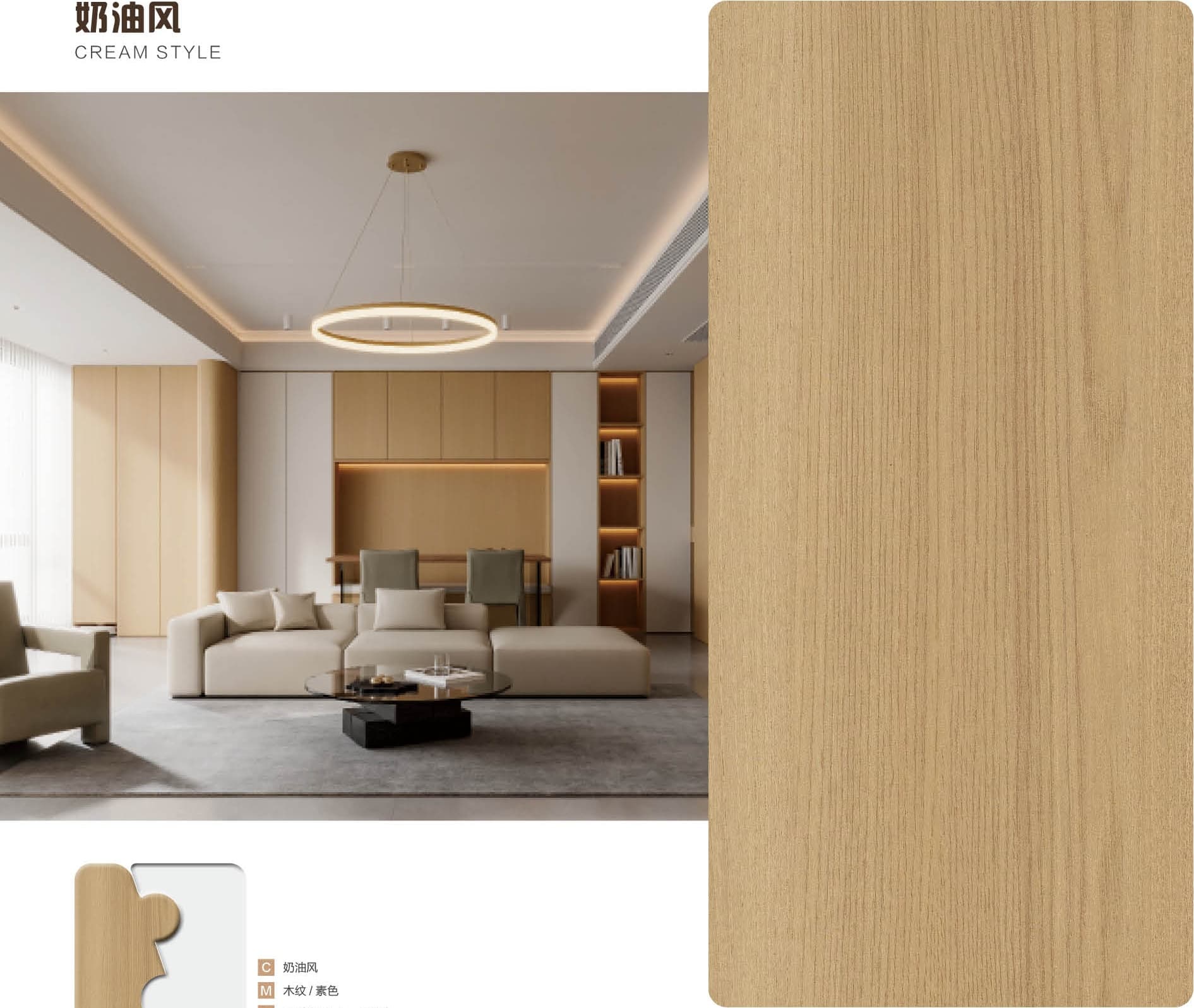 Light Oak interior design room showcase