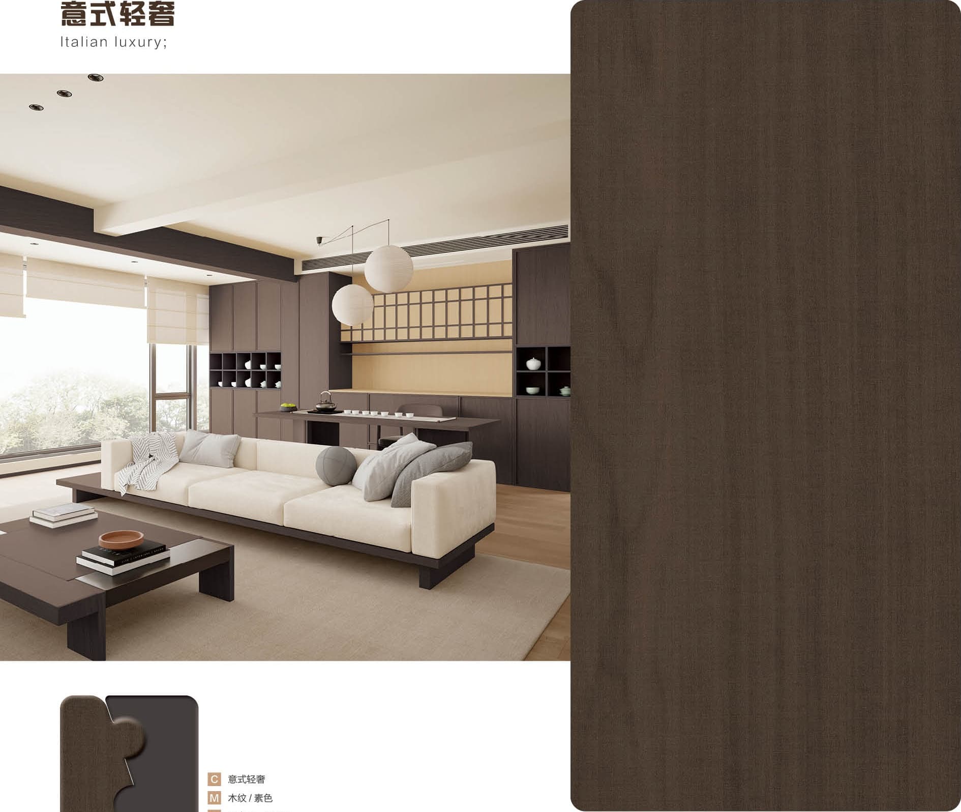 Dark Walnut interior design room showcase